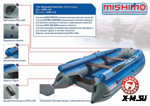 Лодка MISHIMO FAMILY LITE DF 370