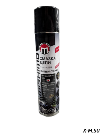 Смазка цепи внедорожная для мотоциклов и квадроциклов MISHIMO, 400 мл артикул MM3101-0040 НЕ МАРК